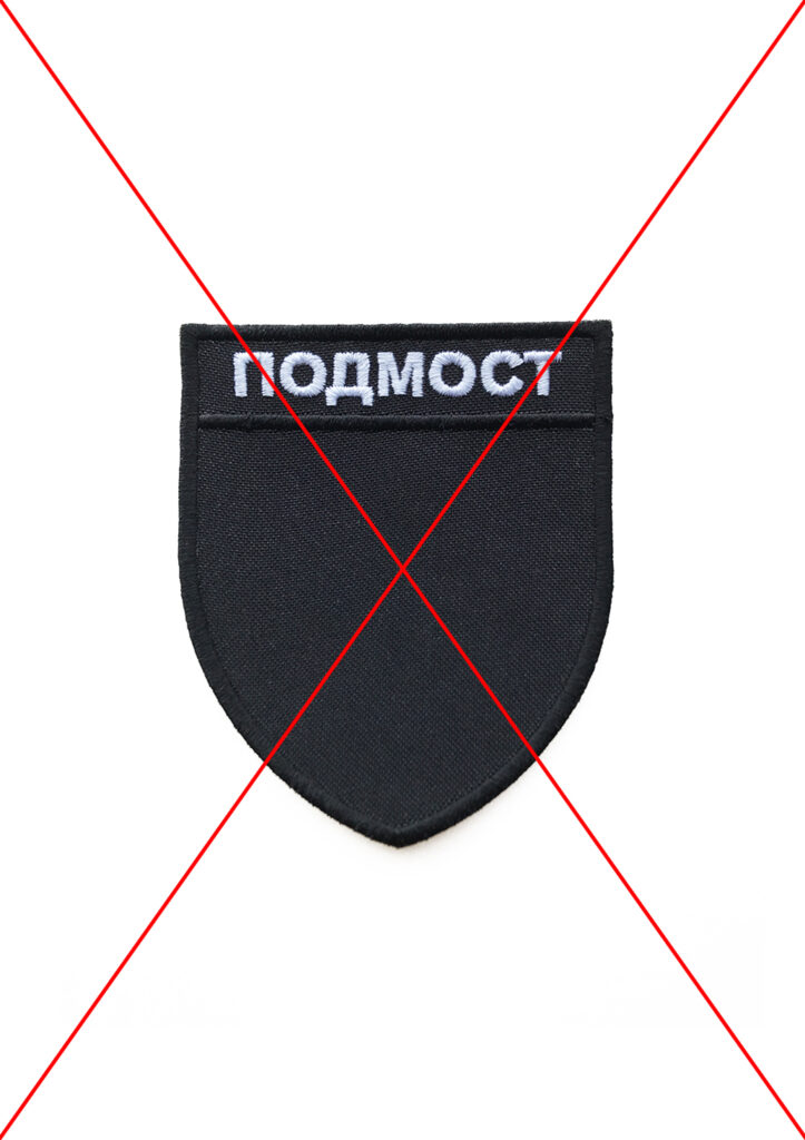 Товары — Podmost